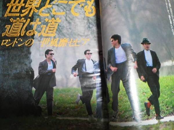 80年代 ビンテージ 1985 一世風靡セピア 柳葉敏郎 哀川翔 カレンダー 80年代 ビンテージ 1985 一世風靡セピア 柳葉敏郎 哀川翔 カレンダー 1