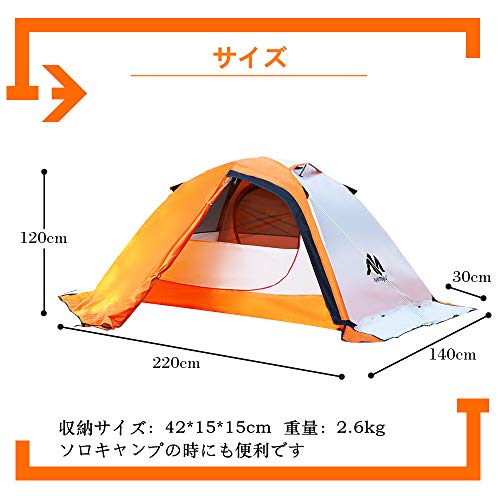 AYAMAYA テント 2人用 ソロテント 1人用 超軽量 キャンプテント 二重層 4シーズン 防寒テント スカート スノースカート 防雨 通気 設営簡単 メッシュ 二層構造 軽量コンパクト ソロキャンプ キャンプ ビーチ 防災 5枚目