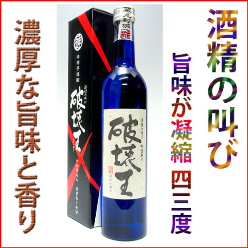 Amazon.co.jp: 破壊王 かめ仕込み 箱入り 芋焼酎 43度 500ml : 食品