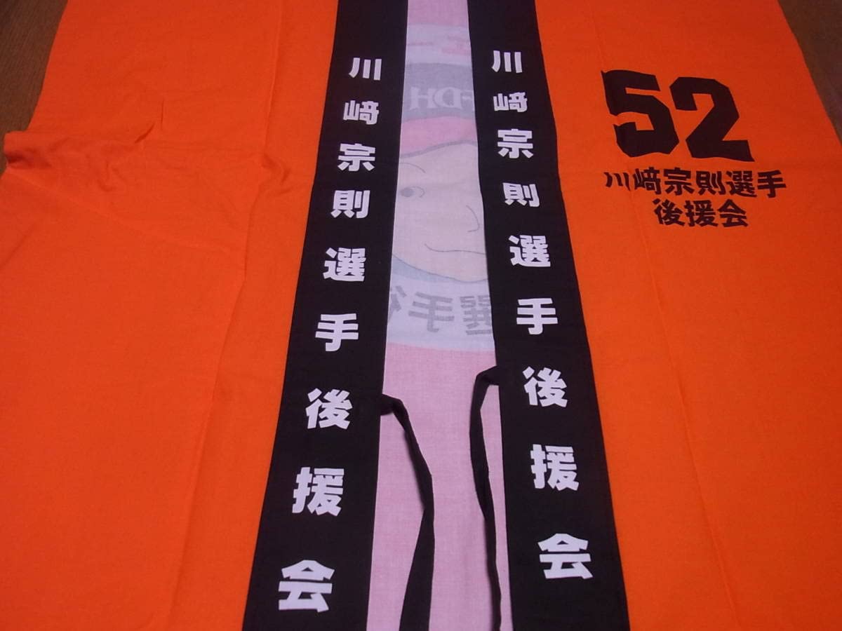 Amazon.co.jp: 233-2/当時物/福岡ダイエーホークス/#52/川崎宗則/後援