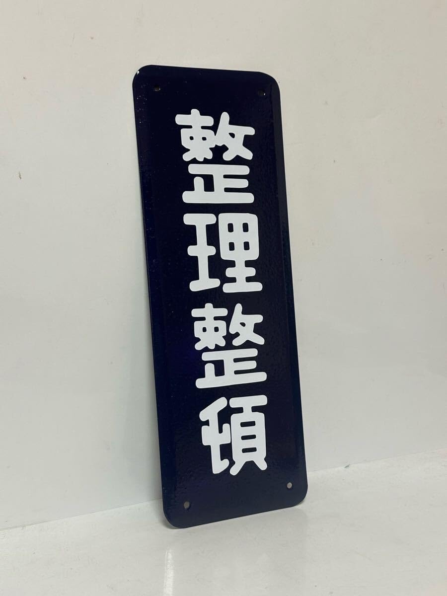 Amazon.co.jp: 整理整頓 レトロ ホーロー看板 アンティーク プレート