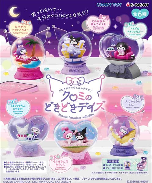 Amazon | クロミテラリウムコレクション クロミのどきどきデイズ