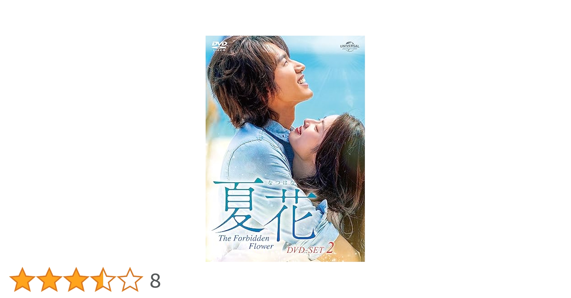 夏花　なつはな　 【全12巻】　レンタル版DVD 全巻セット　ジェリーイェン 全12巻 夏花 DVD レンタル落ち - メルカリ