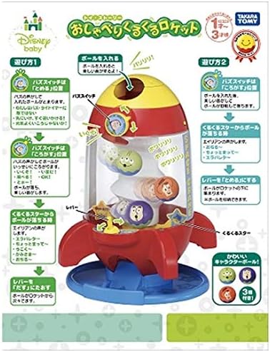 Amazon ディズニー ベビートイ なみなみボール おしゃべりくるくるロケット トイ ストーリー 赤ちゃん 幼児のおもちゃ おもちゃ Amazon ディズニー ベビートイ なみなみボール おしゃべりくるくるロケット トイ ストーリー 赤ちゃん 幼児のおもちゃ おもちゃ