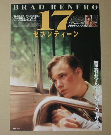 Amazon.co.jp: 【映画チラシ】17 セブンティーン ブラッド・レンフロ