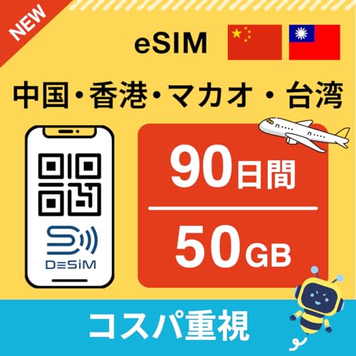 yE`E}JIEp eSIMz90 50GBiRRXpdj DeSiMK |LINEkt | s\ |lbgKΏۊO łGoogleALINEAYouTubeȂVPNȂŗp\ | f[^ʐMpidb