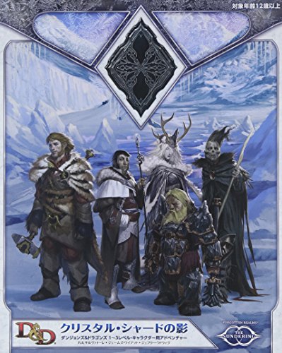 D D D D５版basicrulesのキャラ作成動画 ５版 ニコニコ動画