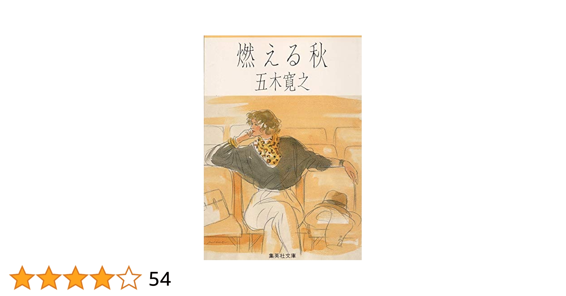 【中古】 五木寛之ブックマガジン 秋号/ベストセラーズ/五木寛之 中古】 五木寛之ブックマガジン 秋号/ベストセラーズ/五木寛之