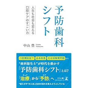 歯科衛生学シリーズ他　13冊セット 51Xo-lU-OhL.jpg_BO30,255,255,