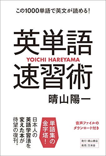 灘高合格への英語】最難関高校受験におすすめの問題集・参考書を一挙に