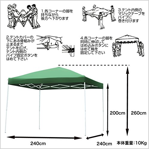 ワンタッチテント、グリーン dショッピング |【おまけ付き 速攻配達】テント ワンタッチ 2人