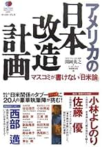 Amazon.co.jp: 関岡 英之: 本