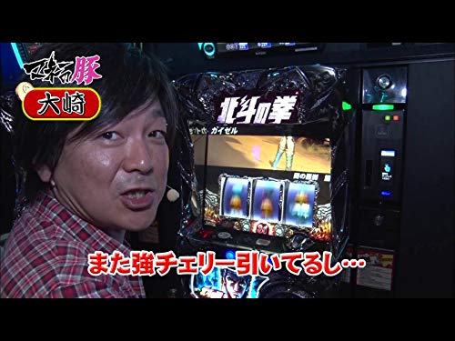 マネーの豚 ー100万円争奪スロバトルー #29