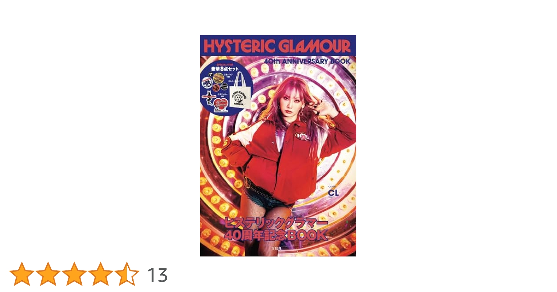 HYSTERIC GLAMOUR 40th ANNIVERSARY BOOK (宝島社ブランドムック