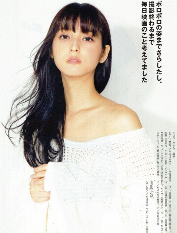 佐々木希　切り抜き　50枚以上 Amazon.co.jp: 切り抜き（443a-1）佐々木希 : 文房具・オフィス用品