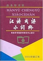 A Portable Dictionary of Chinese Idioms (Hanyu Chengyu Xiao Cidian) 7100035805 Book Cover