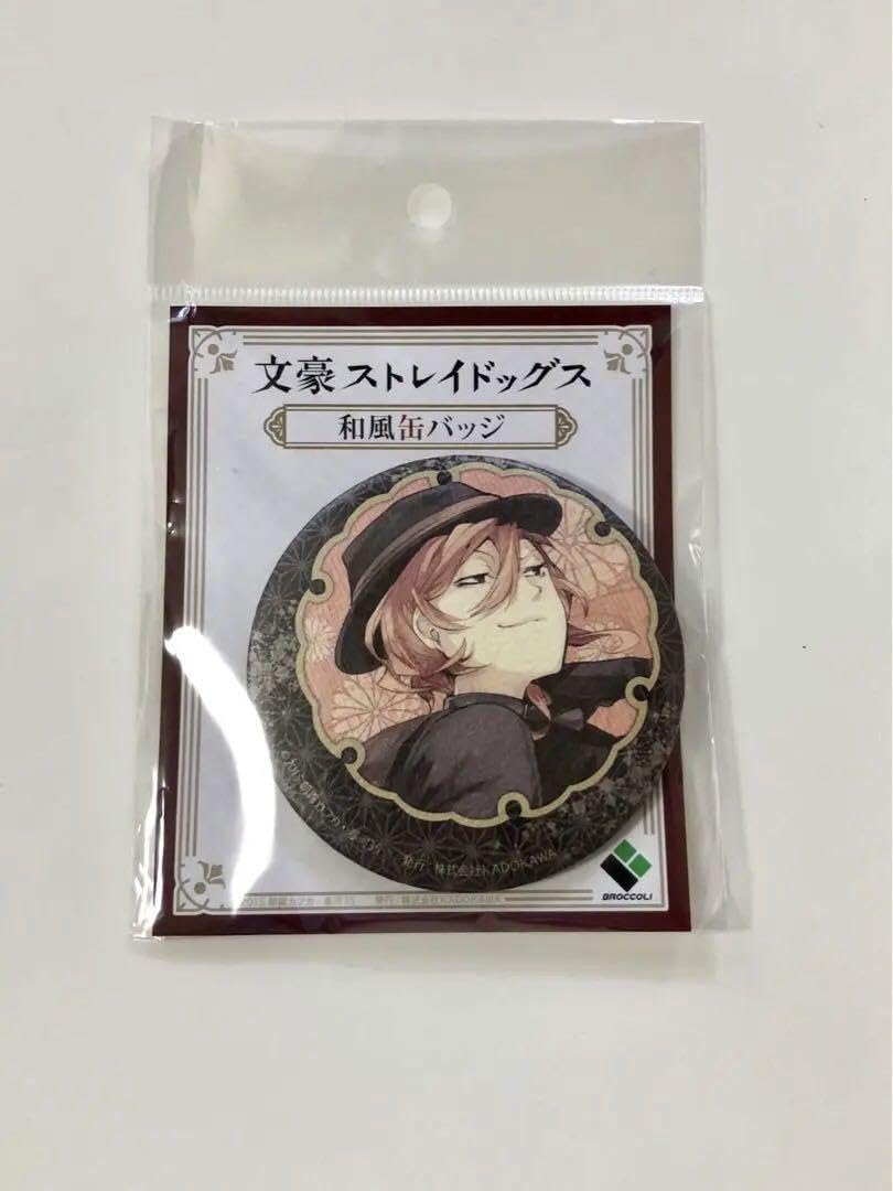 Amazon.co.jp: 中原中也 文豪ストレイドッグス 文スト 和風缶