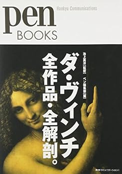 Tankobon Softcover Da vinchi zensakuhin zenkaiboÌ„ [Japanese] Book