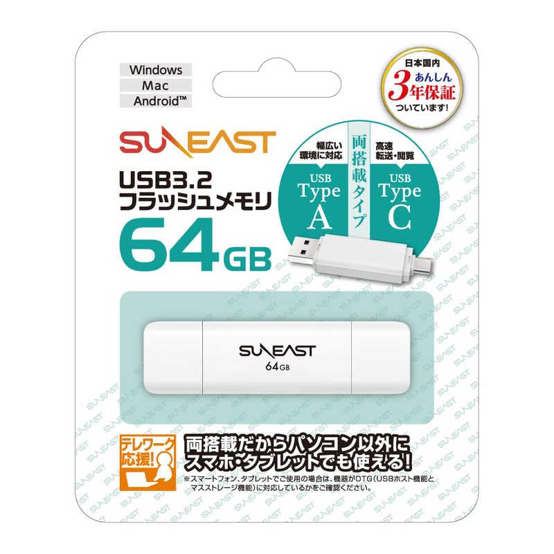Amazon.co.jp: SUNEAST USB3.2 フラッシュメモリ 64GB USB Type-A USB