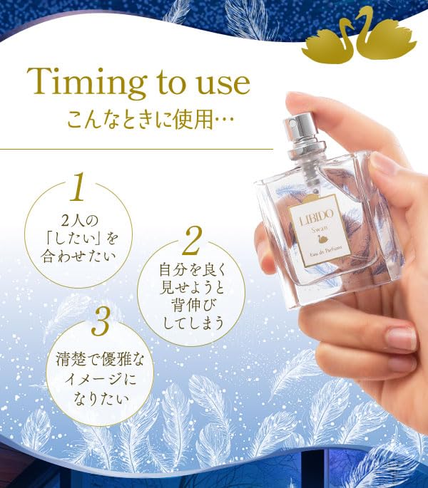 Amazon | ラブコスメ リビドー スワン (30ml / ホワイトリリー