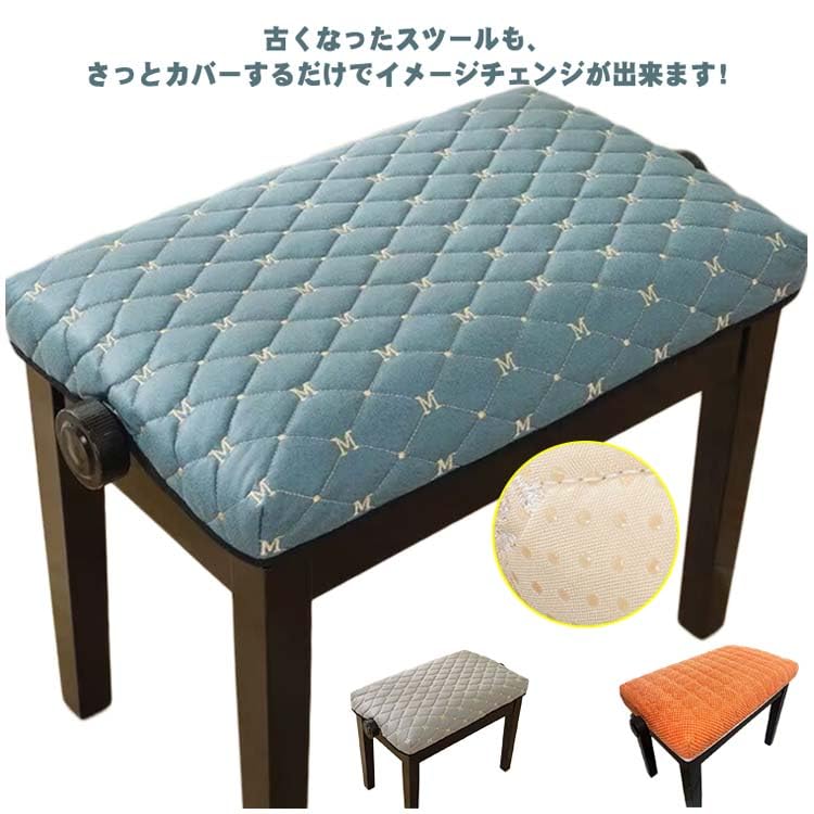 Amazon.co.jp: 長方形 ピアノベンチカバー ハイスツールカバー 椅子