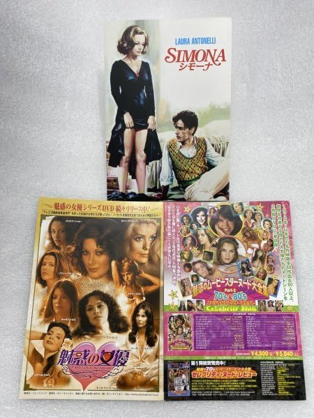 魅惑の女優シリーズ ラウラ・アントネッリ 70年代未公開官能作 トリプルBOX [DVD] Amazon.co.jp: 魅惑の女優シリーズ シモーナ [DVD] : ラウラ