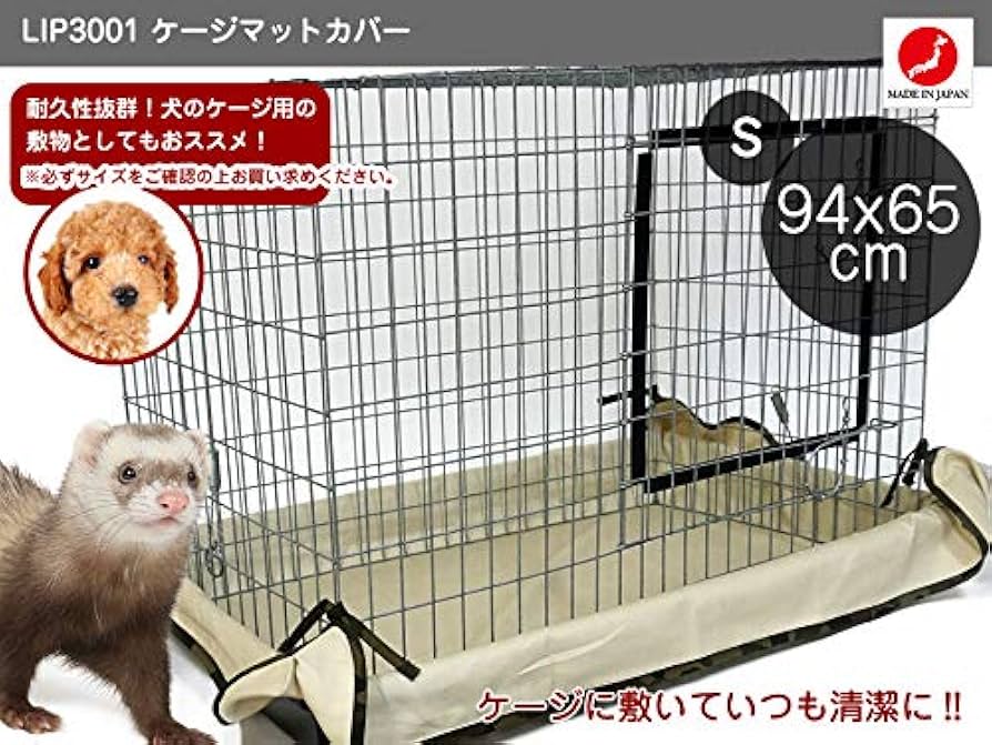 フェレットケージマットset Amazon | LIP3001 ケージ用マットカバーSサイズ (グレーギンガム