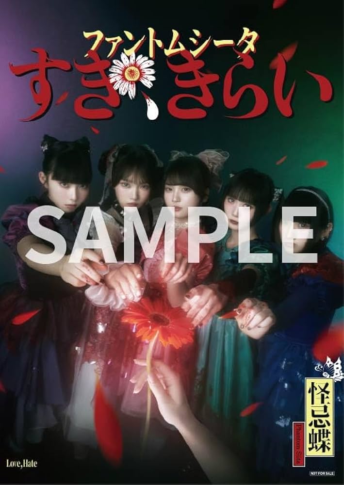 ファントムシータ　『ハイネ』 VIP特典※銀テ付き 51r1qvUEgDL._UF894,1000_QL80_.jpg