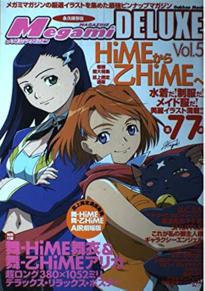 メガミマガジンRX 5冊セット メガミマガジンRX 5冊セット メガミマガジンRX 5冊セット