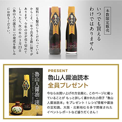 Amazon.co.jp: 【湯浅醤油 魯山人醤油 200ml】国産しょうゆ|木桶仕込み