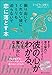 振り向いてくれない彼に1ミリも迫らないで恋に落とす本