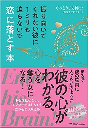 マンガでわかる! ホンネを見抜く心理学 | ゆうきゆう |本 | 通販 | Amazon