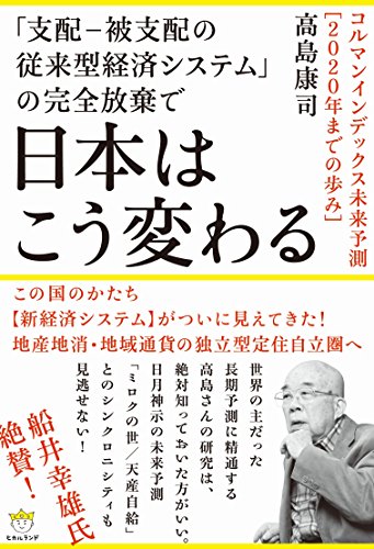 オライリー 無料電子書籍 日本はこう変わる バイ