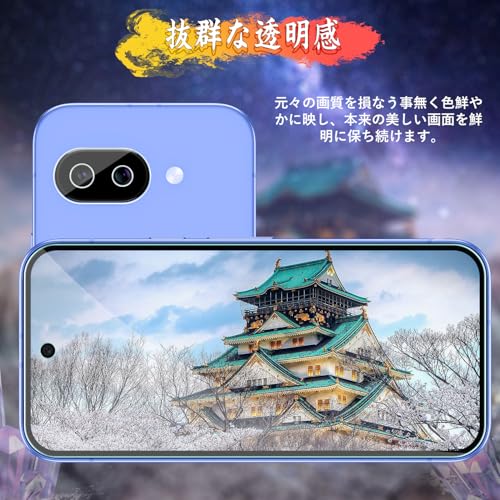 Image of Google Pixel 10a Glass Film (2 Pieces) + Google Pixel 10a Camera Film (2 Pieces) [Made with Asahi Glass Material] Hardness, 9H Hardness, Easy to Apply, Automatic Adhesion, Anti-Bubbles, Water