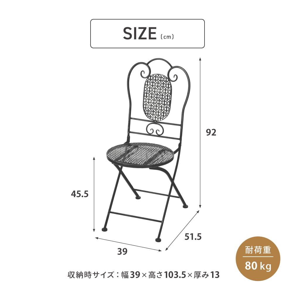 【新着商品】武田コーポレーション【ガーデン・庭・チェア・カフェ風】ブラック 39 Amazon.co.jp: 武田コーポレーション ガーデン・庭・チェア・カフェ風