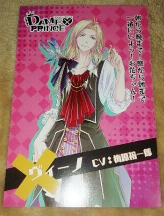 Amazon Agf Dame Prince ダメプリ ポストカード ヴィーノ アニメ 萌えグッズ 通販