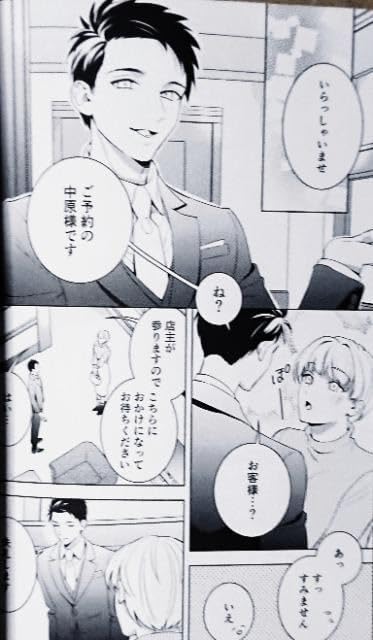 Amazon.co.jp: 宝石商リチャード氏の謎鑑定誌「リチャード専属秘書中田