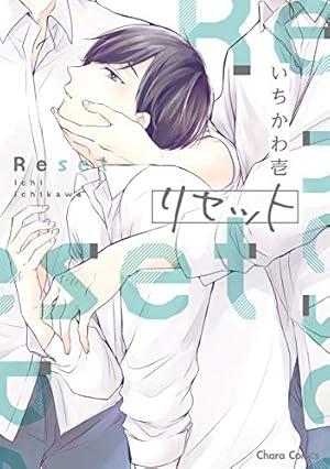 Amazon.co.jp: あしたあさってそれからいつか【SS付き電子限定版