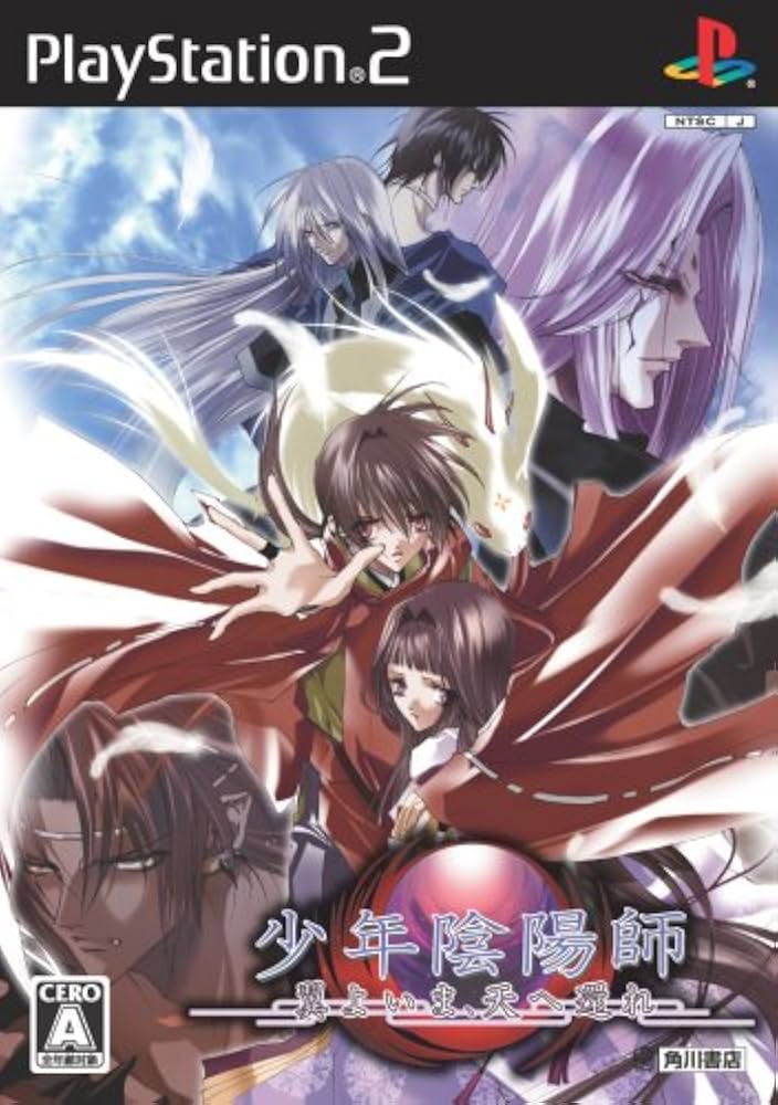 少年陰陽師 翼よいま、天へ還れ DXパック bme6fzu Amazon | 少年陰陽師 翼よいま、天へ還れ(通常版) | ゲーム