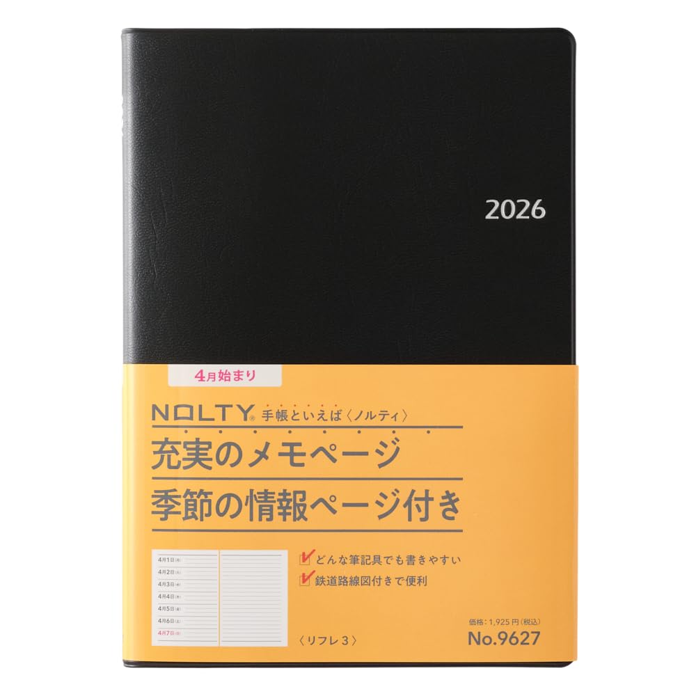 Amazon.co.jp: 能率 NOLTY 手帳 2026年 4月始まり A5 ウィークリー