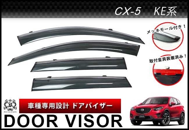 Amazon | 【BREED】 【説明書付】 CX-5 KE 系 メッキ モール 付き ドア