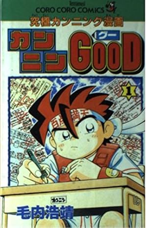 グランダー武蔵 7巻セット 初版有り グランダー武蔵 7: スーパー