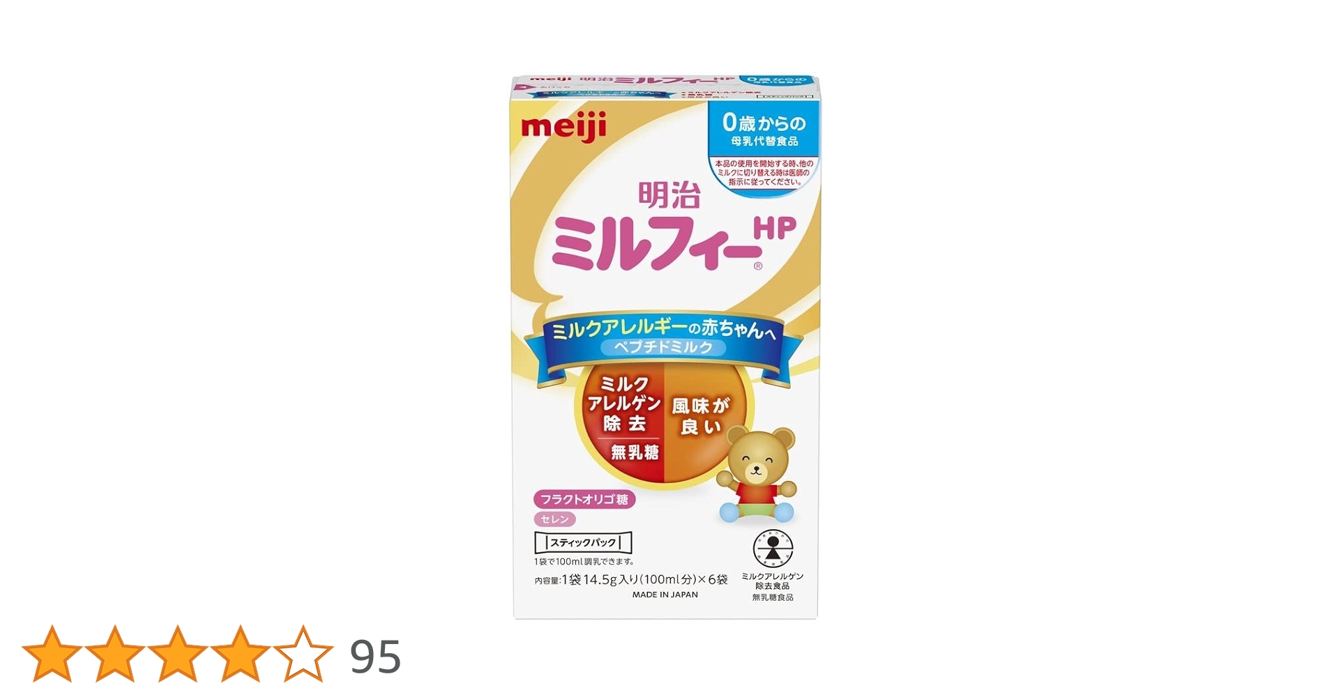 Amazon.co.jp: 明治ミルフィーHP スティックパック 14.5g×6本