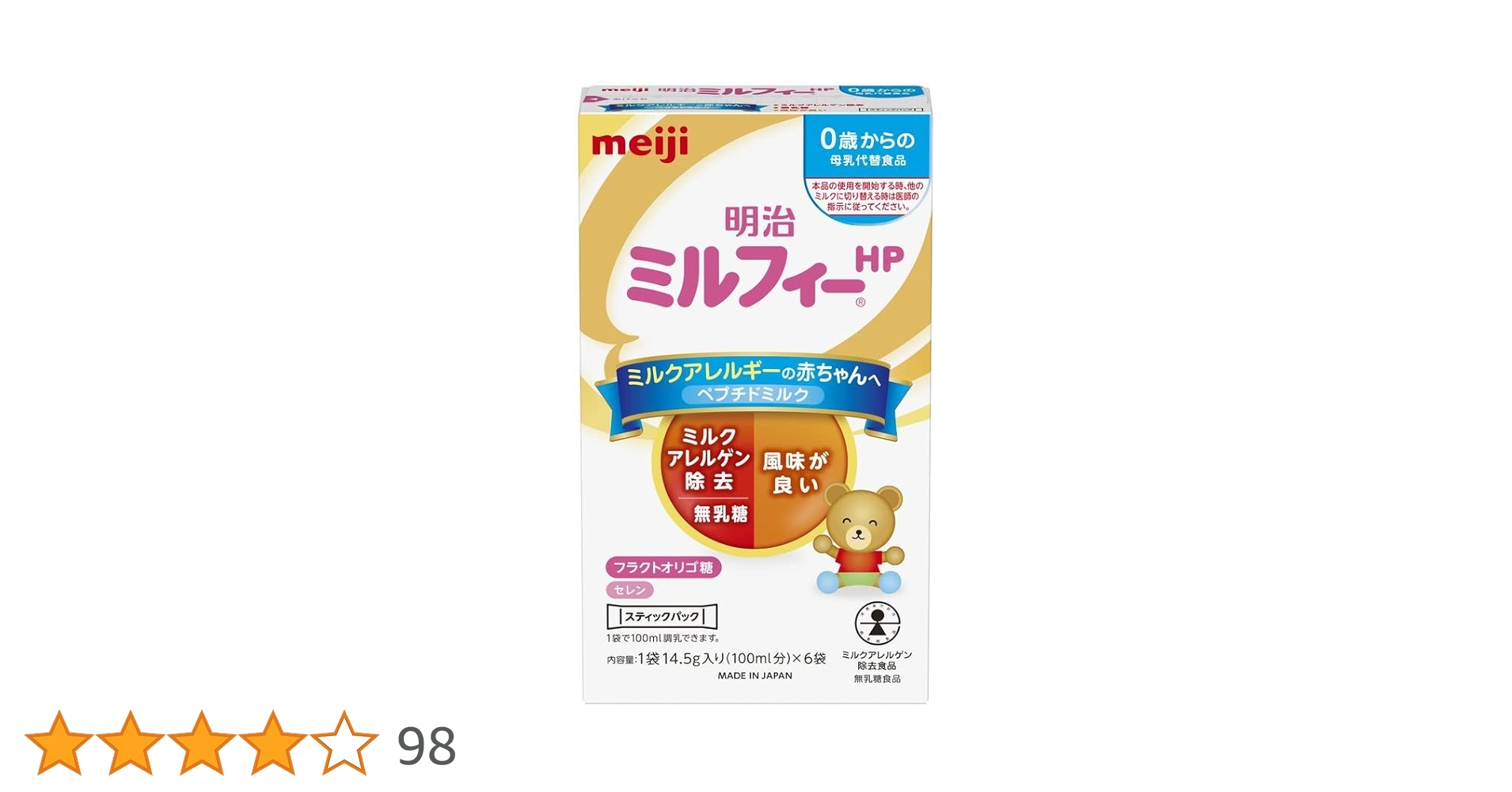 Amazon.co.jp: 明治ミルフィーHP スティックパック 14.5g×6本