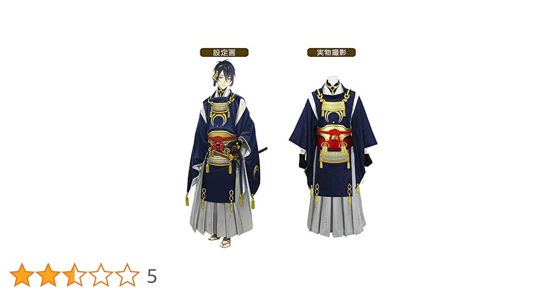 コストモ製　三日月宗近　コスプレ衣装　Sサイズ 送料無料】※改訂版※ とうらぶ風 紗綾形生地着物【紺色】セット 装備