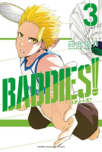 BADDIES!（3） (コミックブルコミックス)