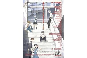 Evangelion: 1.0 You are (Not) Alone Poster Movie 11x17 Inches (Anime)