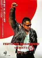 長渕剛 B2ポスター 7枚 Yahoo!オークション - 長渕剛 TSUYOSHI