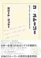 ザ・ストーリー  ロバート・マッキー ストーリー | ロバート・マッキー, 越前敏弥 | 映画 | Kindle