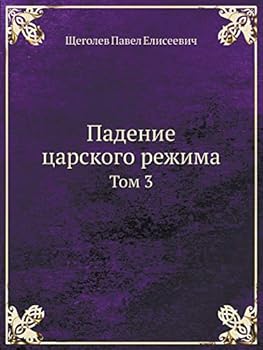 Paperback Падение царского режима: [Russian] Book